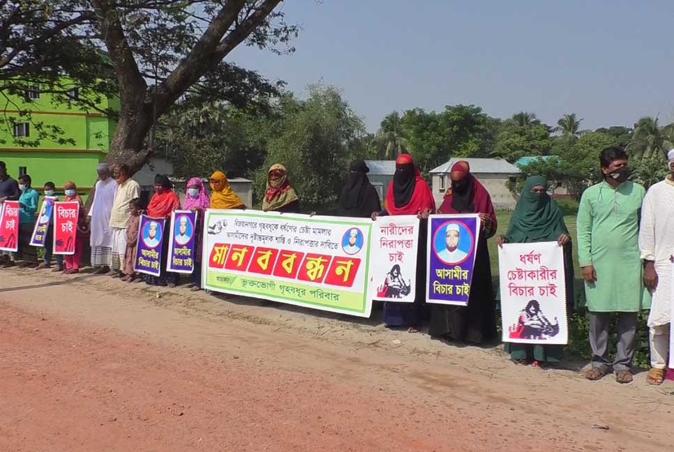 বিজয়নগরে গৃহবধূকে ধর্ষণ চেষ্টাকারীর বিচার দাবি