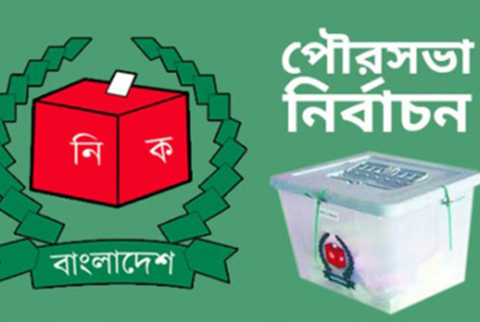 সোনাতলা পৌরসভা নির্বাচন কাল