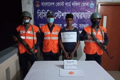 পাথরঘাটায় ইয়াবাসহ মাদক ব্যবসায়ী আটক
