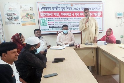 চরভদ্রাসনে জাতীয় যুব দিবস উদযাপন