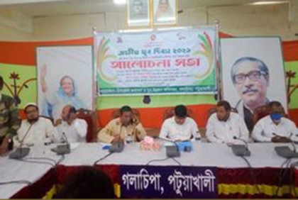 গলাচিপায় জাতীয় যুব দিবস পালিত