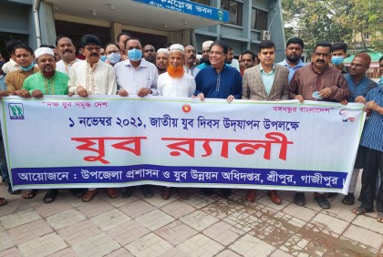 শ্রীপুরে জাতীয় যুব দিবস উদযাপন