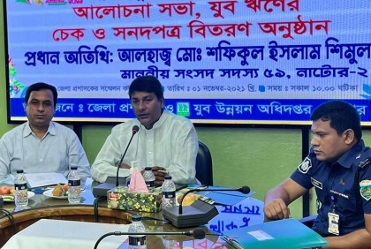 নাটোরে যুব ঋণের চেক বিতরণ