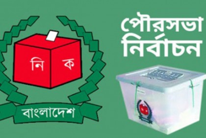 সোনাতলা পৌরসভা নির্বাচন কাল