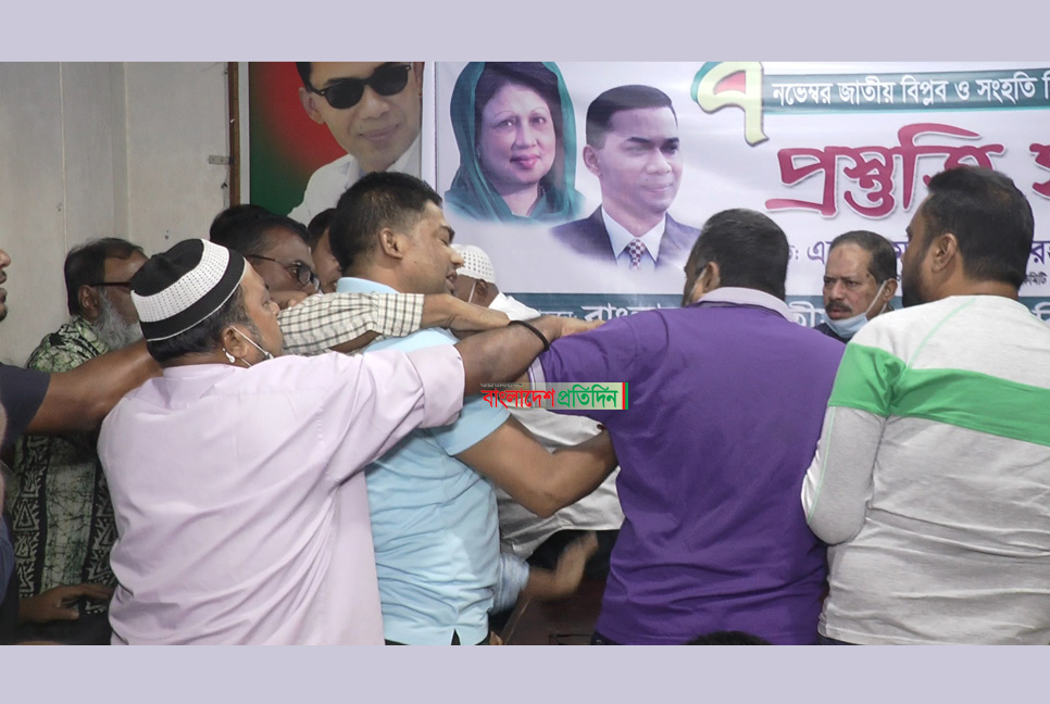 বিএনপির সভায় হাতাহাতি