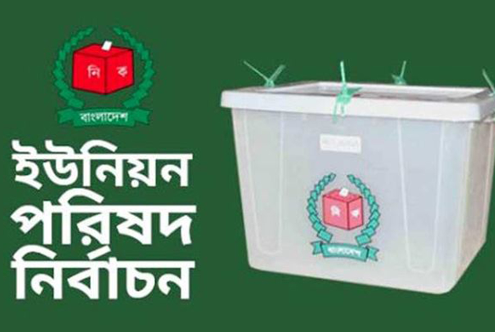 চাঁপাইনবাবগঞ্জে বিনা প্রতিদ্বন্দ্বিতায় জয়ের পথে আওয়ামী লীগ প্রার্থী