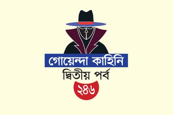 ওরা কিশোর খুনি