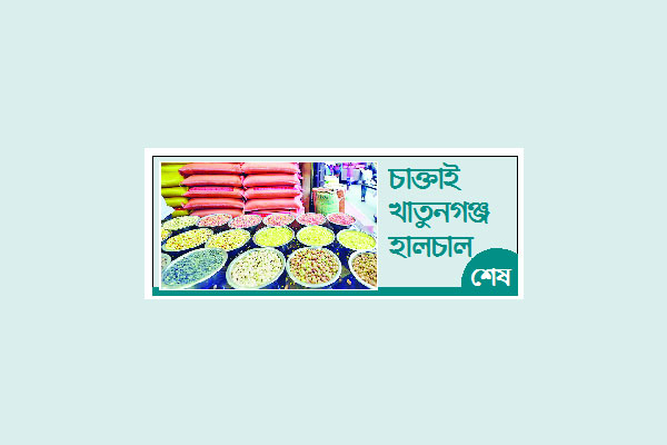 কারও সর্বনাশ কারও পৌষ মাস!