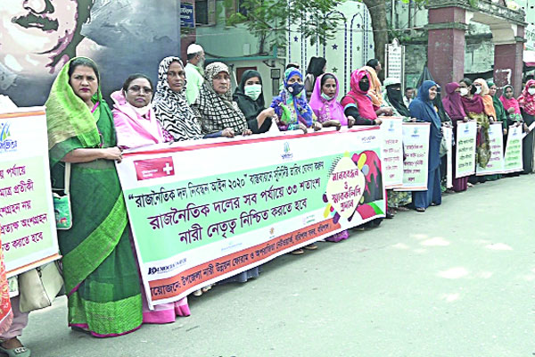 মানববন্ধন