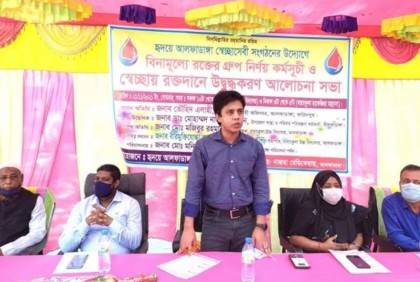 আলফাডাঙ্গায় বিনামূল্যে রক্তের গ্রুপ নির্ণয় ও আলোচনা সভা