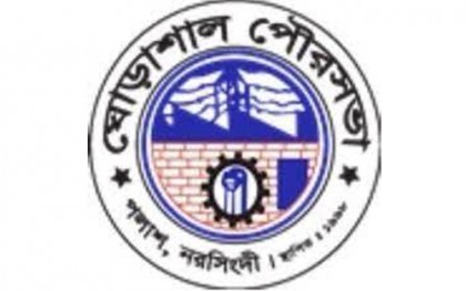নরসিংদীর ঘোড়াশাল পৌর নির্বাচনে ভোটগ্রহণ চলছে
