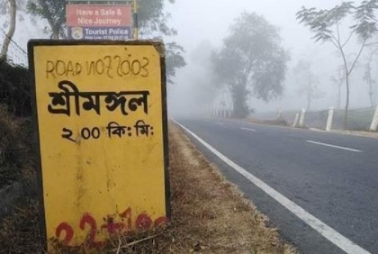 দেশের সর্বনিম্ন তাপমাত্রা শ্রীমঙ্গলে
