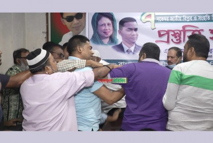বিএনপির সভায় হাতাহাতি