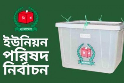 চাঁপাইনবাবগঞ্জে বিনা প্রতিদ্বন্দ্বিতায় জয়ের পথে আওয়ামী লীগ প্রার্থী