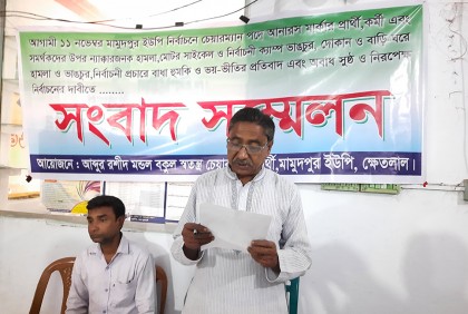 ক্ষেতলালে নিরপেক্ষ ইউপি নির্বাচনের দাবি স্বতন্ত্র প্রার্থীর