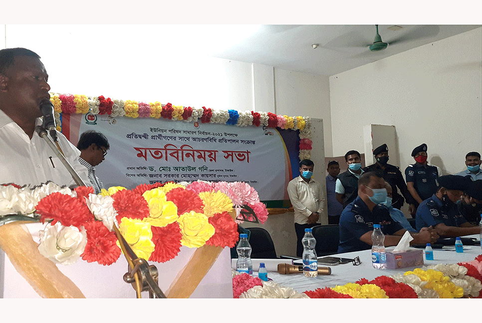 সখীপুরে নির্বাচনী আচরণবিধি নিয়ে মতবিনিময় সভা