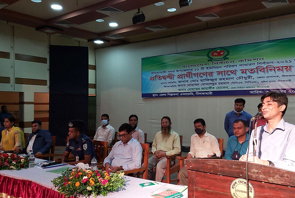 নীলফামারীতে ইউপি নির্বাচনে 
প্রার্থীদের সঙ্গে মতবিনিময় 