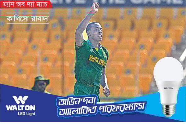 ম্যান অব দ্যা ম্যাচ