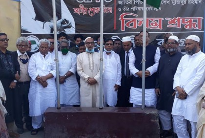নানা কর্মসূচির মধ্য দিয়ে জেল হত্যা দিবস পালিত