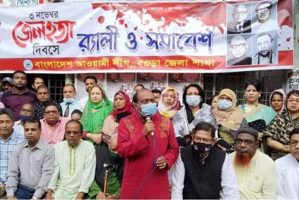 বগুড়ায় জেল হত্যা দিবস পালন 