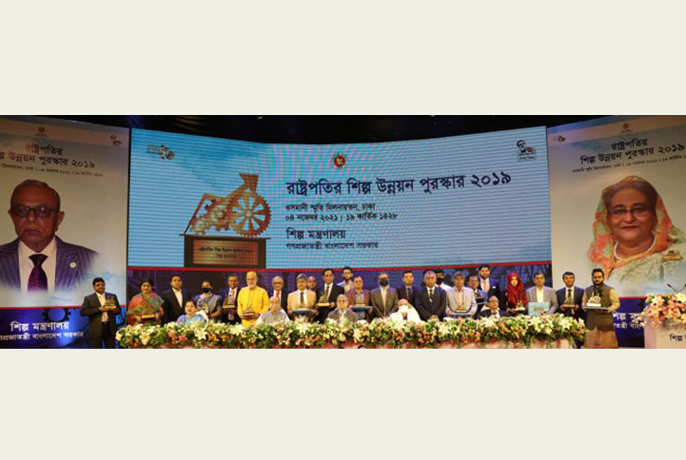 ১৯ শিল্প প্রতিষ্ঠান পেল রাষ্ট্রপতির শিল্প উন্নয়ন পুরস্কার 