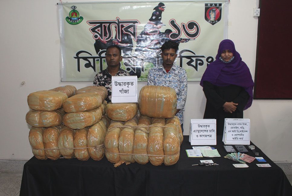 বীরগঞ্জে গাঁজাসহ ৩ 
মাদক ব্যবসায়ী গ্রেফতার