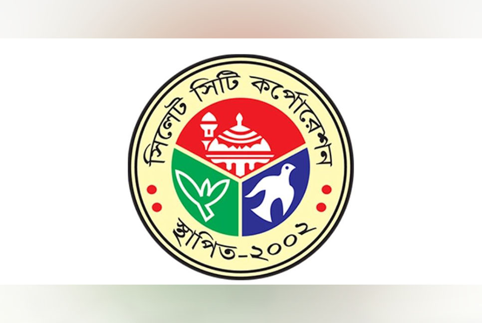 কর্মসম্পাদন চুক্তিতে ফের দেশসেরা সিসিক