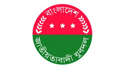 বর্ধিত হলো যুবদলের মহানগর কমিটি