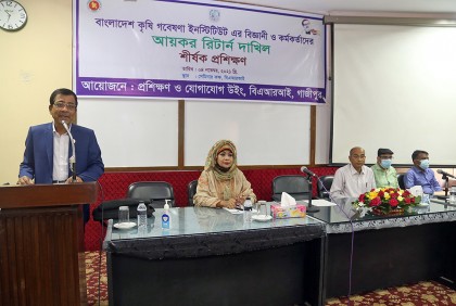 বারিতে আয়কর রিটার্ন দাখিল শীর্ষক প্রশিক্ষণ কর্মশালা
