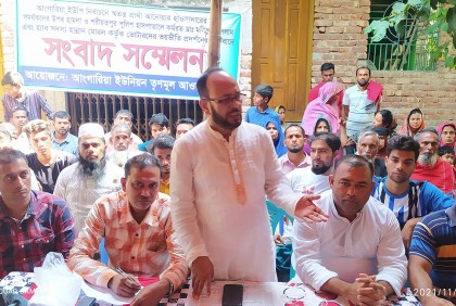 সুষ্ঠু নির্বাচনের পরিবেশ তৈরির দাবিতে সংবাদ সম্মেলন
