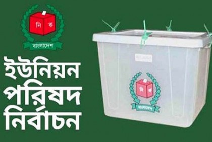 বরিশালে ইউপি নির্বাচনে আওয়ামী লীগে বিদ্রোহী প্রার্থীর ছড়াছড়ি