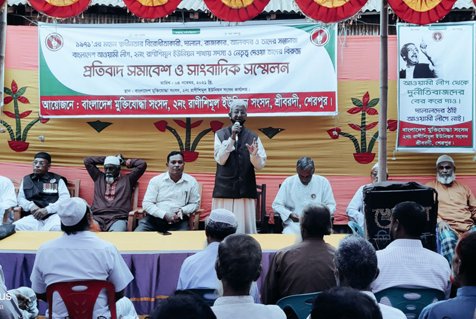 আওয়ামী লীগকে বাঁচাতে শ্রীবরদীতে মুক্তিযোদ্ধাদের সমাবেশ