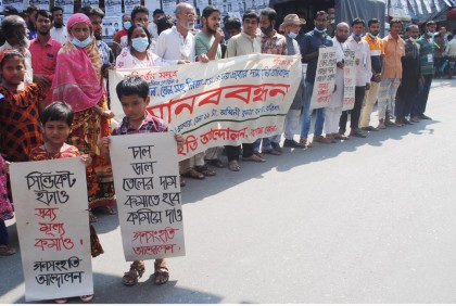 বরিশালে গণসংহতি আন্দোলনের মানববন্ধন