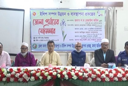 বর্তমান সরকার ইলিশের অভয়ারণ্য করেছে : মৎস্য ও প্রাণিসম্পদ মন্ত্রী