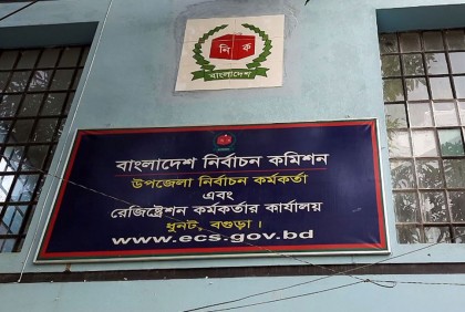 ধুনটে স্বামীর মনোনয়নপত্র বাতিল, স্ত্রীর বৈধ 