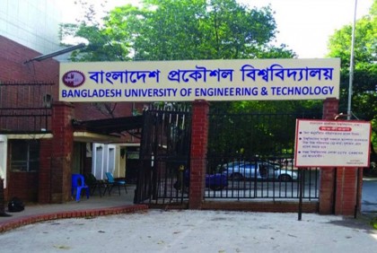 আগামীকালই বুয়েটের ভর্তি পরীক্ষা