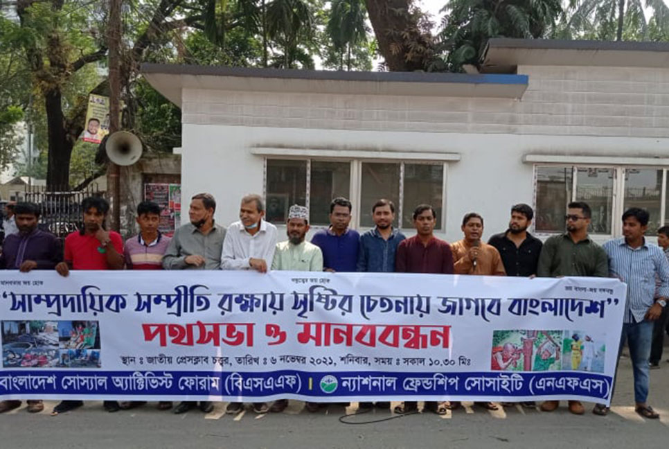 ‘বন্ধুত্বের শক্তিই রুখবে সাম্প্রদায়িকতা’