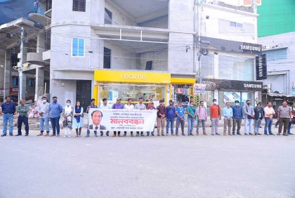 বসুন্ধরা এমডিকে হত্যাচেষ্টা পরিকল্পনাকারীদের গ্রেফতারের দাবিতে রাজশাহীতে মানববন্ধন