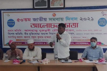ভোলায় জাতীয় সমবায় দিবস পালিত