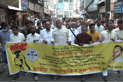 বরিশালে জাসদের ৪৯ তম প্রতিষ্ঠাবার্ষিকী পালিত