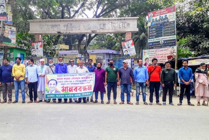 বসুন্ধরা এমডিকে হত্যাচেষ্টার প্রতিবাদে টাঙ্গাইলে মানববন্ধন