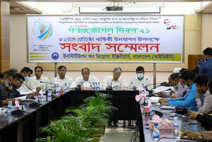 আইডিইবির প্রতিষ্ঠাবার্ষিকী ও গণপ্রকৌশল দিবস উপলক্ষে কর্মসূচি 

