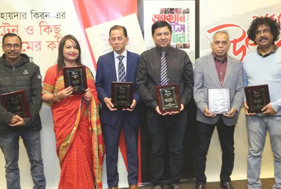 নিউইয়র্কে আকবর হায়দার কিরনের দুটি বইয়ের মোড়ক উন্মোচন