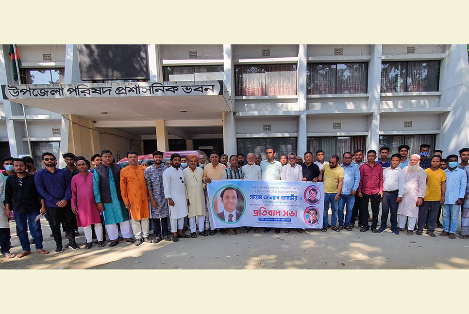 বসুন্ধরা এমডিকে হত্যার চেষ্টা, বাঞ্ছারামপুরে প্রতিবাদ সভা