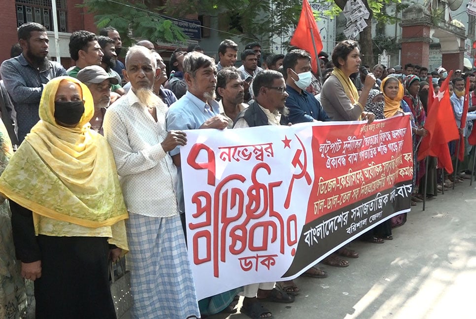 বরিশালে বাসদের প্রতিষ্ঠাবার্ষিকী পালিত