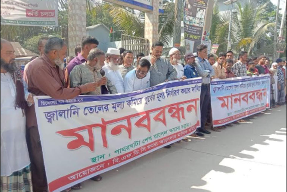 এবার ধর্মঘটের ডাক সমুদ্রে মাছ ধরা ট্রলার মালিকদের