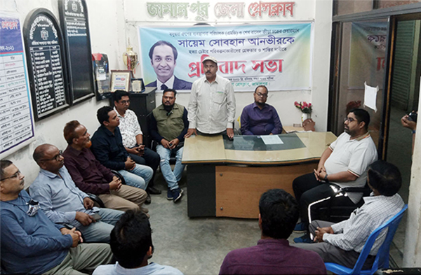 বসুন্ধরার এমডিকে হত্যাচেষ্টার পরিকল্পনাকারীদের শাস্তির দাবিতে জামালপুরে প্রতিবাদ সভা