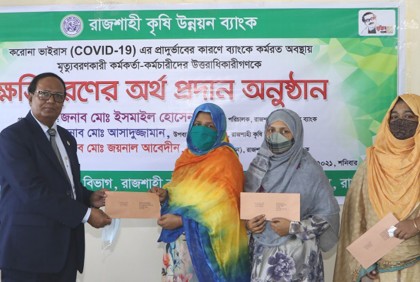 করোনায় মৃত কর্মীদের পরিবারের মাঝে আর্থিক সহায়তা
