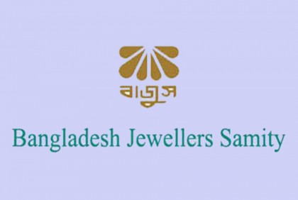 বসুন্ধরার এমডিকে হত্যাচেষ্টায় জড়িতদের বিচার চায় বাজুস