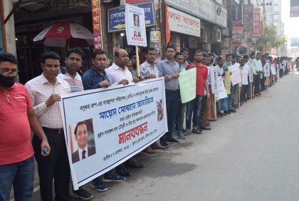 বসুন্ধরা এমডিকে হত্যার চেষ্টা, প্রতিবাদে রংপুরে মানববন্ধন